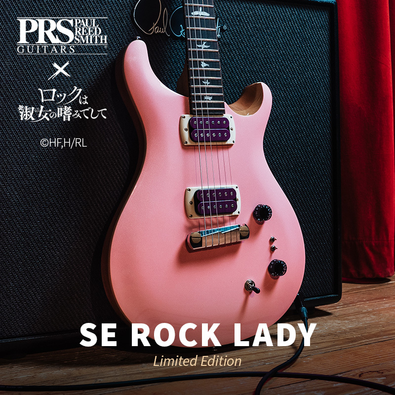 SE Rock Lady 800x800
